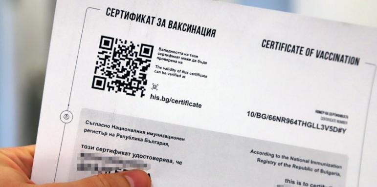 Лъсна истината за фалшивите сертификати за ваксина